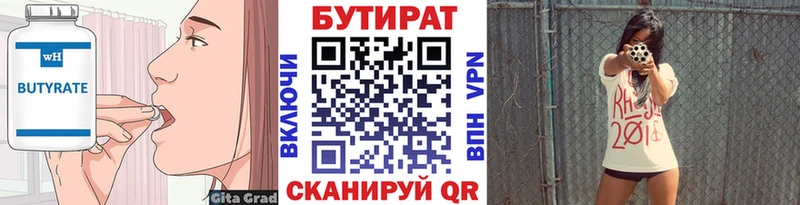 БУТИРАТ BDO Талдом